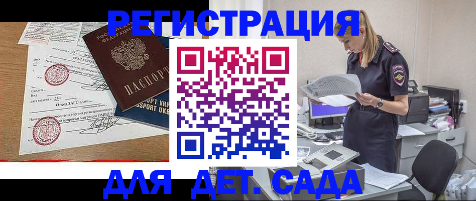 прописка в квартире в Сибае