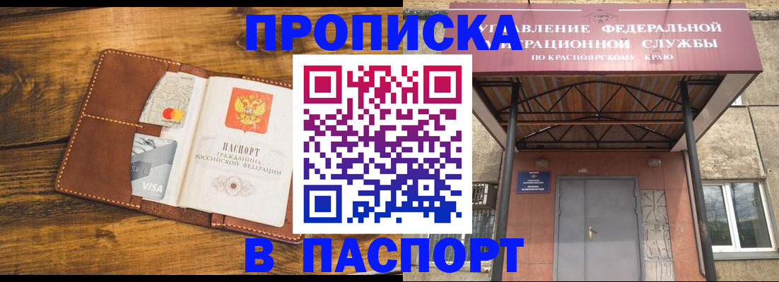 прописка иностранных граждан в Сибае