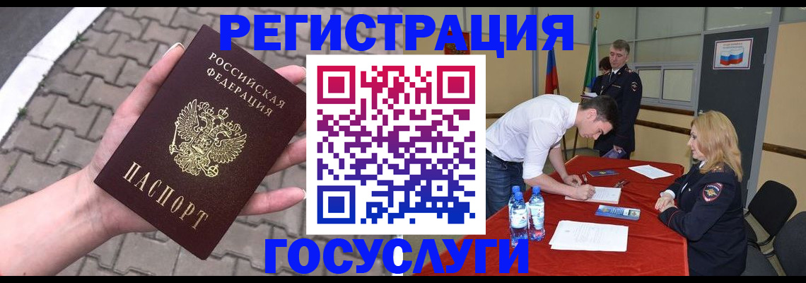 прописка от собственника в Сибае